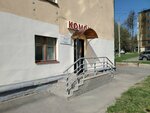 Комок (Petrova Street, 7), thrift store