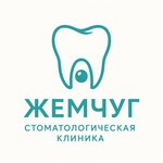 Zhemchug (Сенная улица, 5), clínica dental