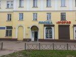 Prorab (Sovetskaya ulitsa, 6/2), tienda de construcción