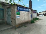Почта банк (Olenegorskaya ulitsa, 16) ، نقطة الخدمات البنكية