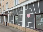 Abzы (Karla Marksa Street, 36), barber shop