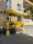 Мастерская воздушных шаров (Velikaya Street, 18) ، لوازم قضاء عطلة