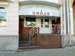 Imidzh (Chapaevskaya Street, 148), clothing store