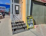 Royal Smoke (Dzerzhinskogo Street, 26) ، متجر مستلزمات التدخين