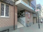 Мцоп (Gertsena Street, 53), centro de estudios avanzados