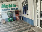 Paygo (Amet-Khana Sultana Avenue, 346), terminal de pago