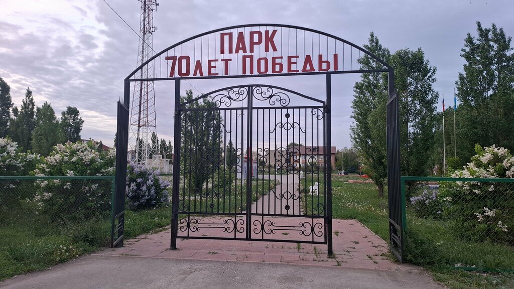 Парк культуры и отдыха парк 70 лет Победы, Самарская область, фото