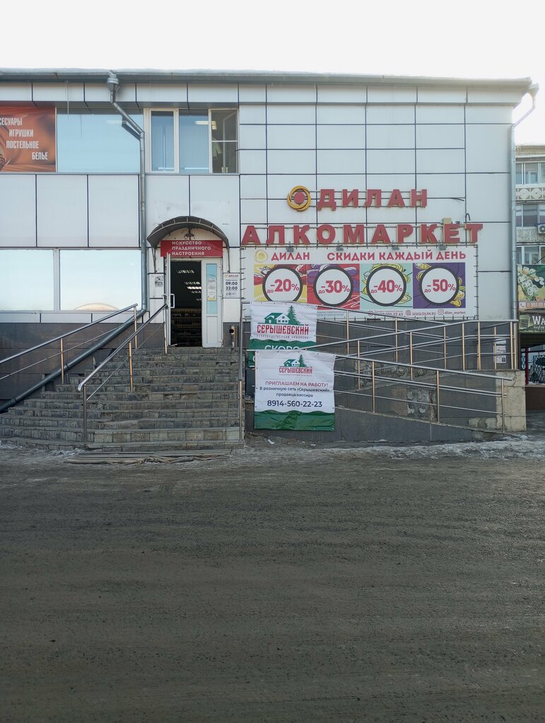 Alcoholic beverages Дилан, Primorsky Krai, photo