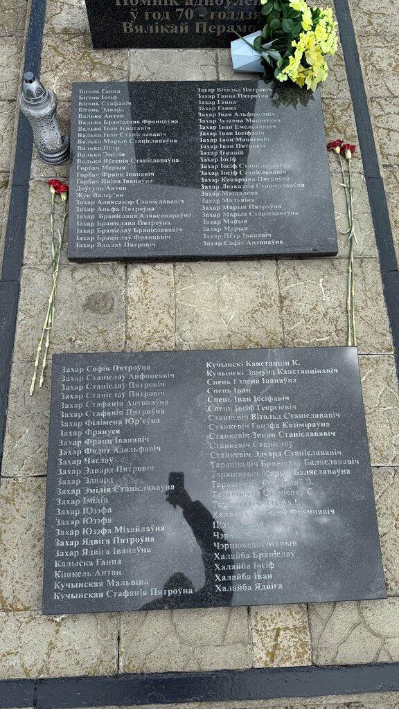 Monument, memorial 96-и мирным жителям деревни Ятолтовичи сожженным 22 февраля 1943 года, Grodno District, photo