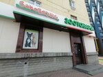 Благотворительный контейнер для корма (Bolshakova Street, 145), aid collection point