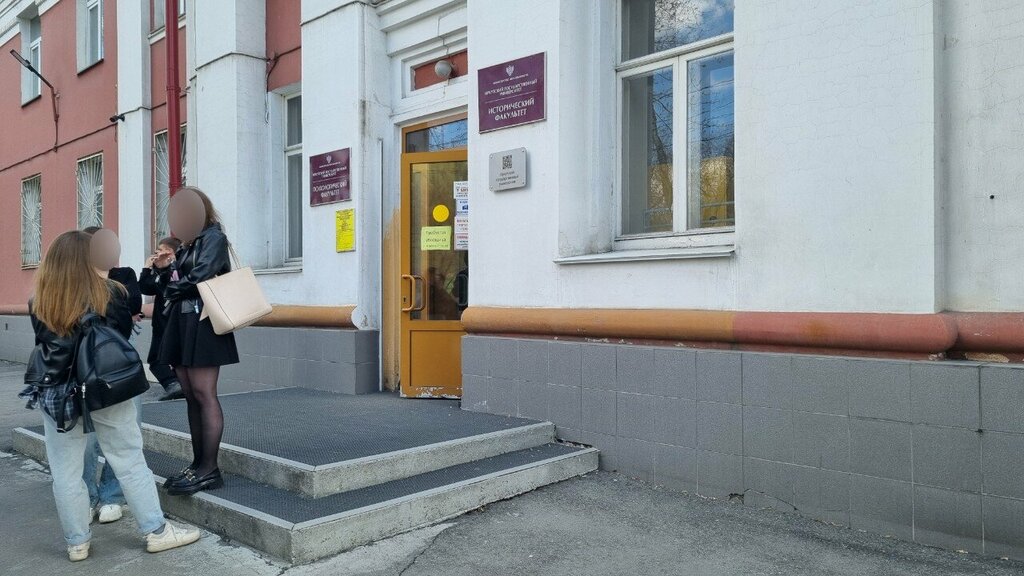 Infraestructura educativa Irkutsk State University, Faculty of Psychology, , foto