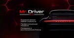 Mr. Driver (Belomorskaya Street, 40с2), auto body repair
