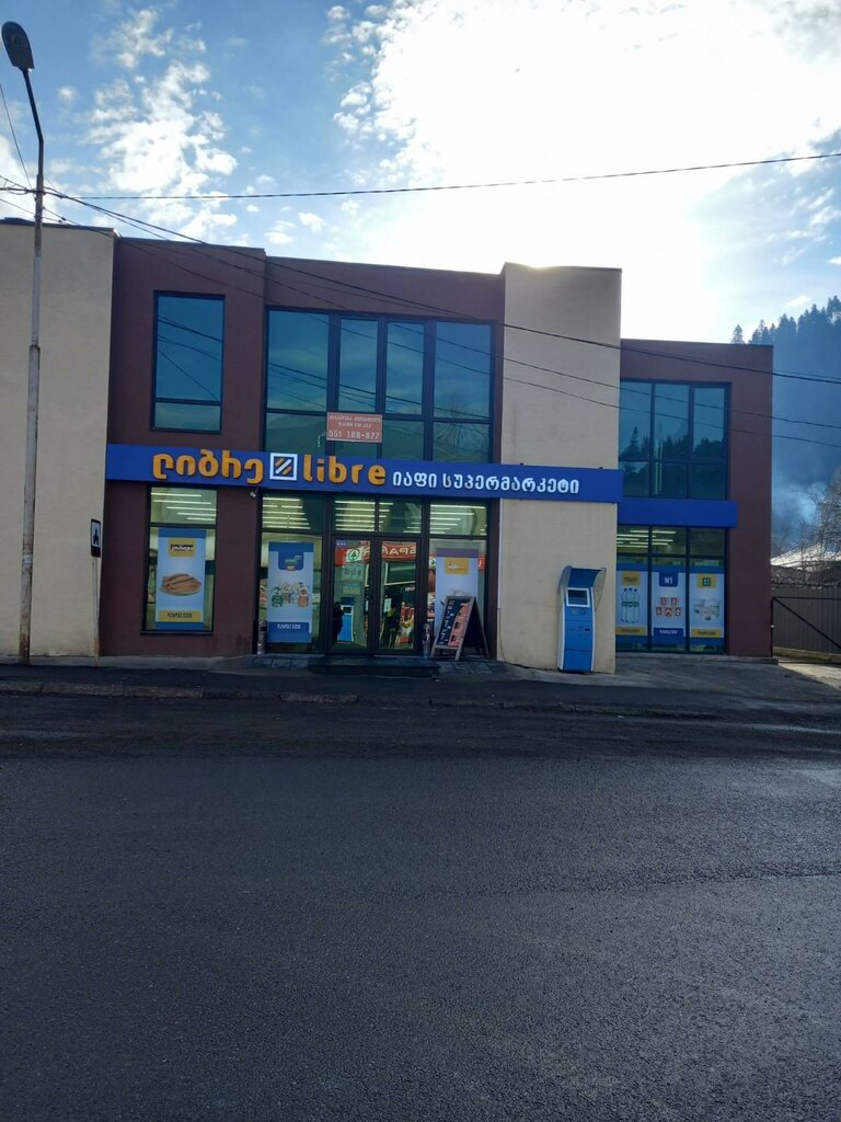 Supermarket Libre, Samtskhe‑Javakheti, photo