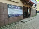 Lady Di (Saltykova-Schedrina Street, 12), beauty salon