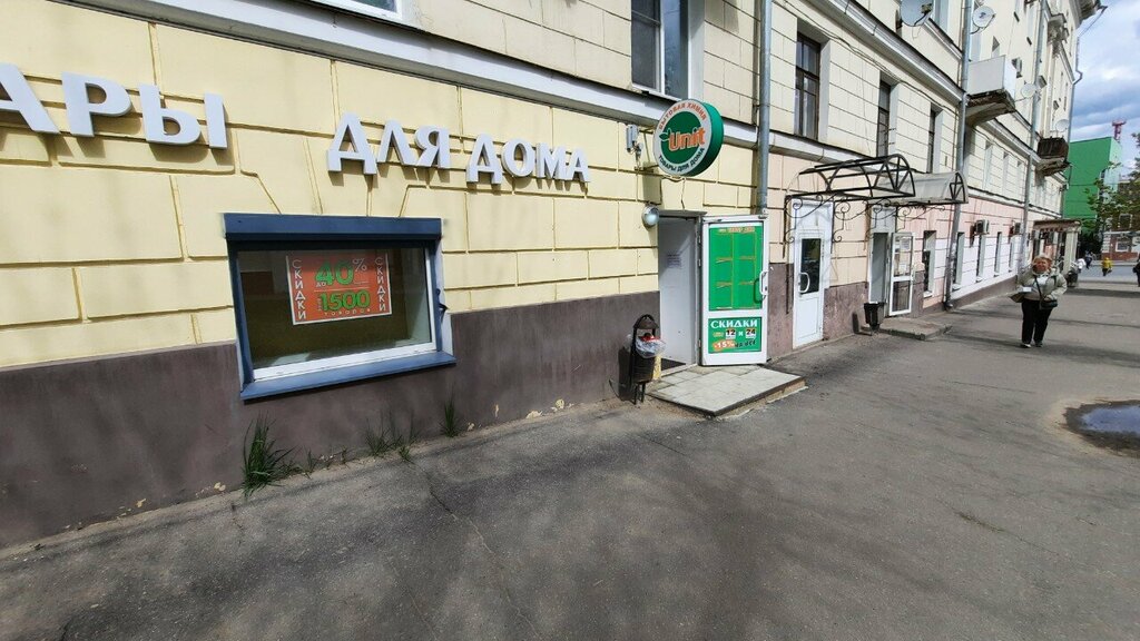 إصلاح الملابس Мастерская по ремонту одежды и обуви ، ، صورة