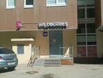 Wildberries (Borovskoye Highway, 43к2) ، نقطة تسليم