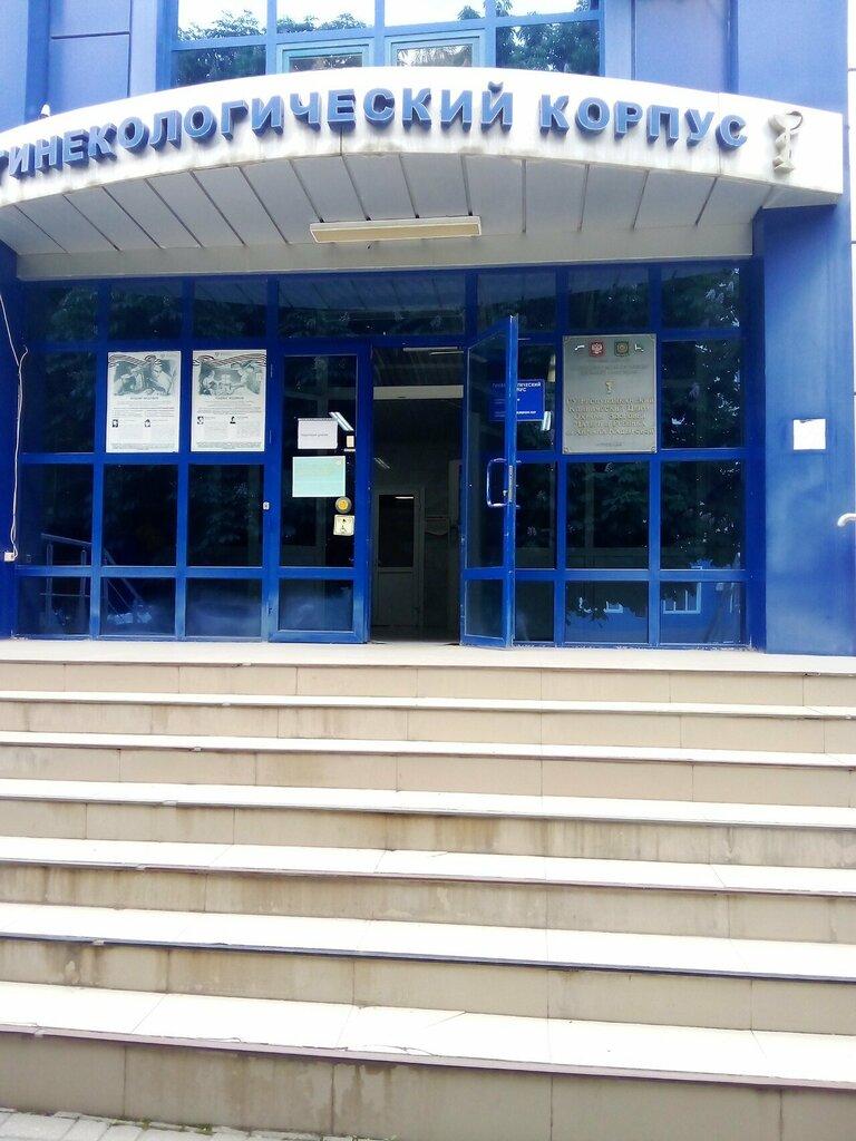 Hospital especializado Республиканский клинический центр охраны здоровья, , foto
