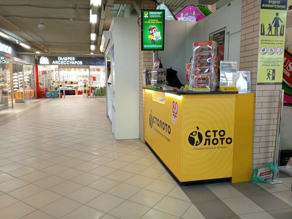 Lottery Stoloto, Kaliningrad, photo