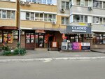 Skinlove (Seleznev Street, 4/13к2), beauty salon