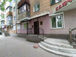 Адвокатская консультация № 52 (Komissarzhevskoy Street, 21) ، محامي