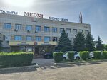 Medni (Rysqulov dańǵyly, 133А) ، مركز أعمال
