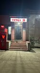 Точка24 (Verkhnyaya Dubrova Street, 26), bar, pub