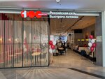 100 Miratorg (Novoukhtomskoye Highway, 2А), fast food
