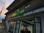 Dasavto (Noviy Khushet Village, Magomeda Yaragskogo Street, 11), punto express de cambio de aceite