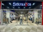 5Karmanov (posyolok Nagorny, Dorozhnaya ulitsa, 6А), jeans store