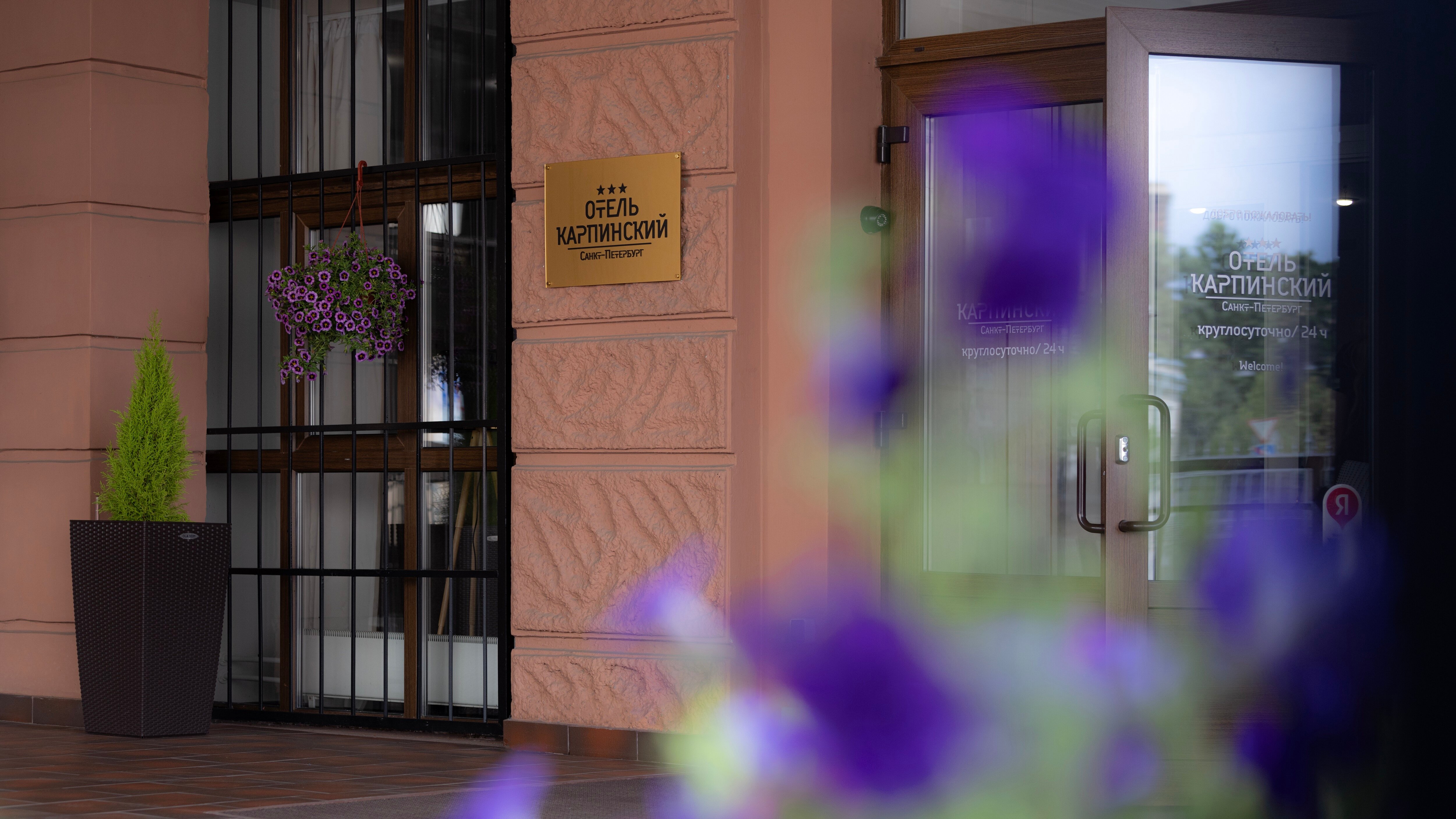 Фото Карпинский