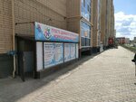 Sensorics (Oraz Tateuly Street, 5А) ، المركز الإصلاحي للأطفال
