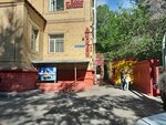 Düken (Aleksandr Kravsov kóshesi, 5А), supermercado