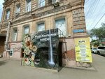 Вкусно как дома (ulitsa Nogina, 10), canteen