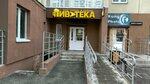 Пиватека (Universiteteskaya Naberezhnaya Street, 97), cervecería