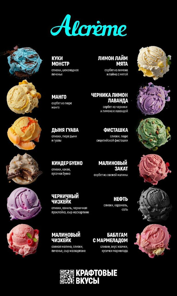 Ice cream Alcreme, Naberezhnye Chelny, photo