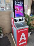 Joint Stock Company Alfa-bank (1-y Akademicheskiy proyezd, 5к1А), atm