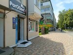 Parogen (Przhevalskovo Street, 4), vape shop