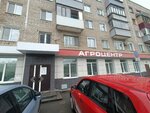 Центр развития агробизнеса (Stepana Razina Street, 34), government ministries, services