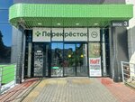 Ева (Tsentralniy Microdistrict, Severnaya Street, 6), tienda de ropa