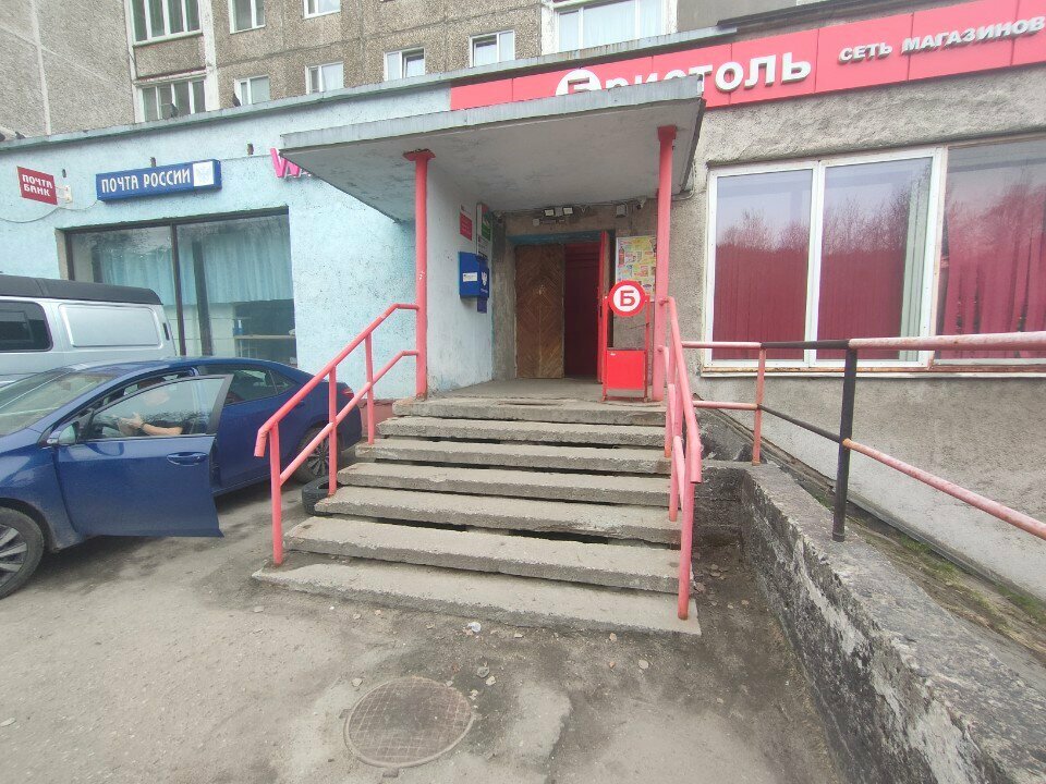 Oficina de correos Otdeleniye pochtovoy svyazi, , foto