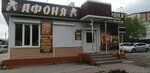 Афоня (Mokhortova Street, 1Б) ، المشروبات الكحولية
