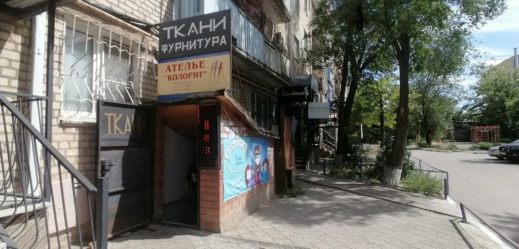 Children's clothing store Умная Мама, Elista, photo