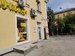 Бабушкино печево (Narodnaya ulitsa, 55), confectionary