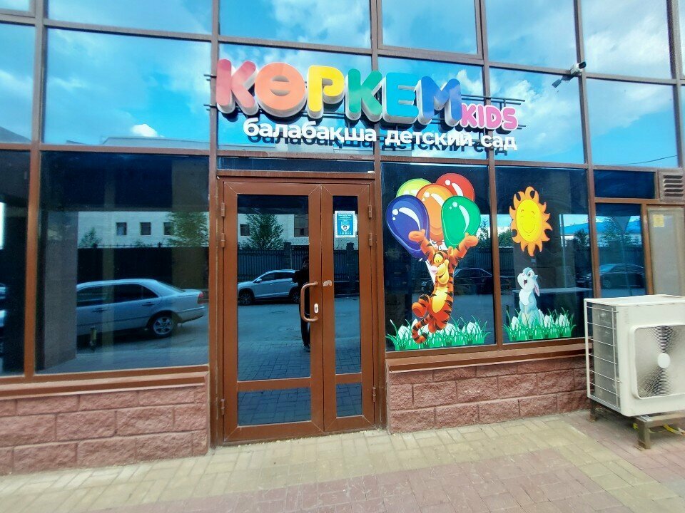 Kindergarten, nursery Korkem kids, Astana, photo
