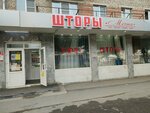 Мечта (Privokzalnaya Street, 8) ، الستائر، قضبان الستائر