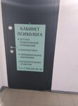 Кабинет психолога (ulitsa Geroya A.A. Averkiyeva, 22), servicio psicológico