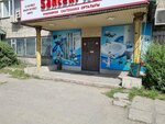 Santeh Pro (Nemırovıch-Danchenko kóshesi, 51Д), tienda de artículos de saneamiento