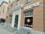 Tick Time pizza (Anokhina Street, 39), pizzeria