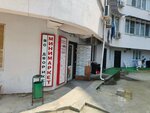 Студия массажа М&ж (Lenina Street, 288) ، منتجعات