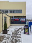 Autohouse (Polaсk, Stroitelnaya ulitsa, 4Д), venta de autos usados